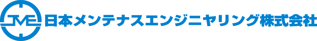 日本メンテナスエンジニヤリング株式会社