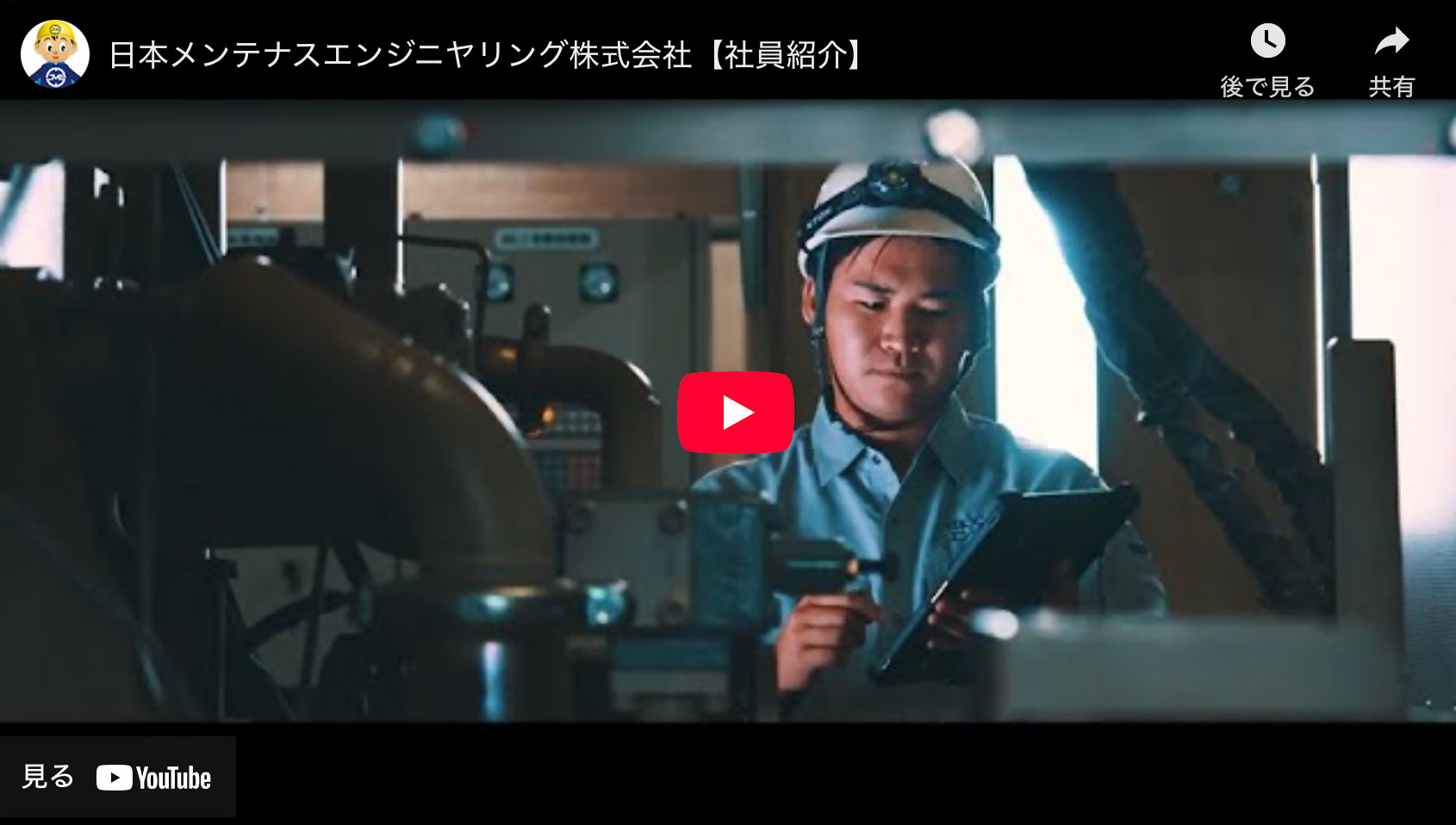 社員紹介：2022年入社 京都府勤務